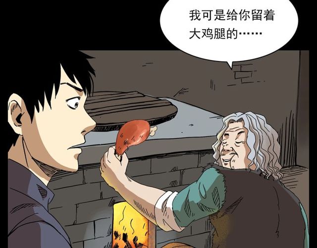 第122话 英雄失身了！47
