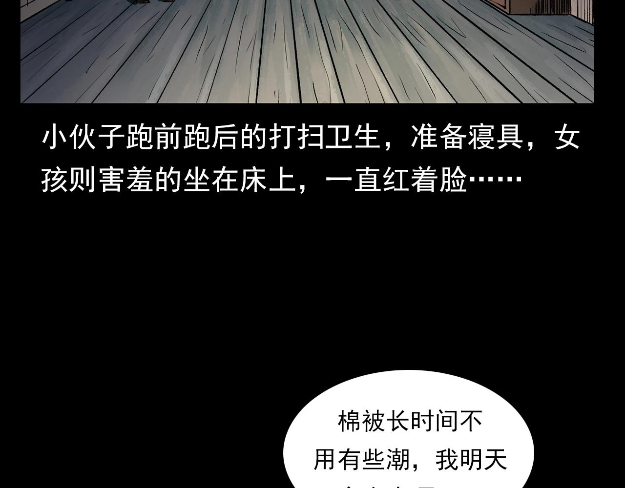 第176话 阎老九之她在你身后49