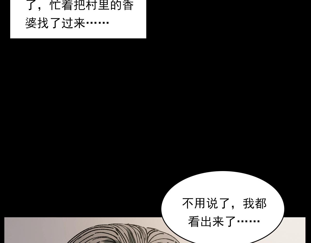 第234话 山路90