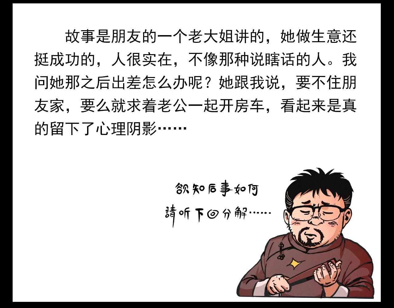 第359话 不干净的房间92