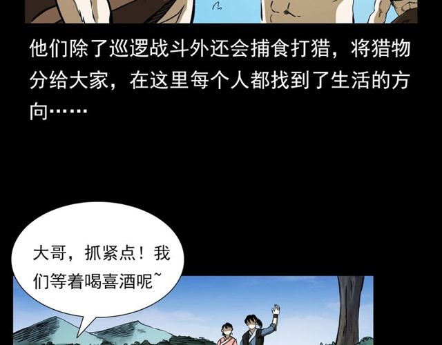 第104话 鬼王出世！11