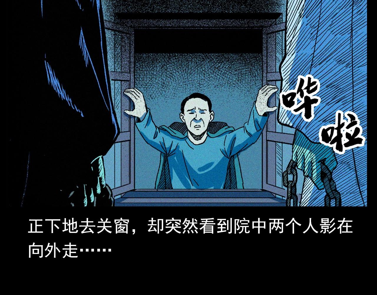 第338话 阴差上门51