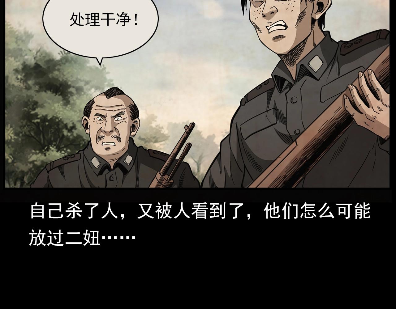 第198话 阎老九之蛊咒116
