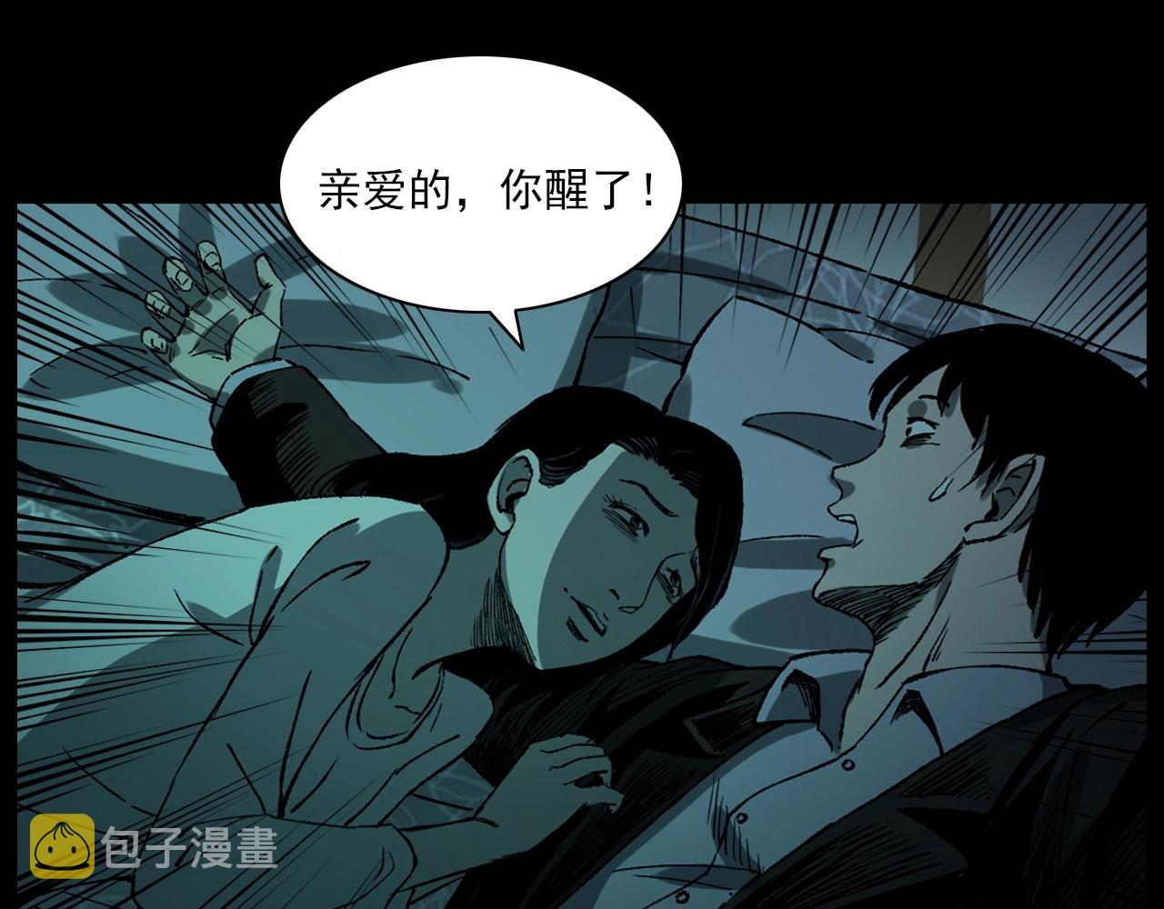 第238话 恐怖的恋情108