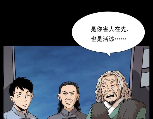 第108话 棺材匠！118
