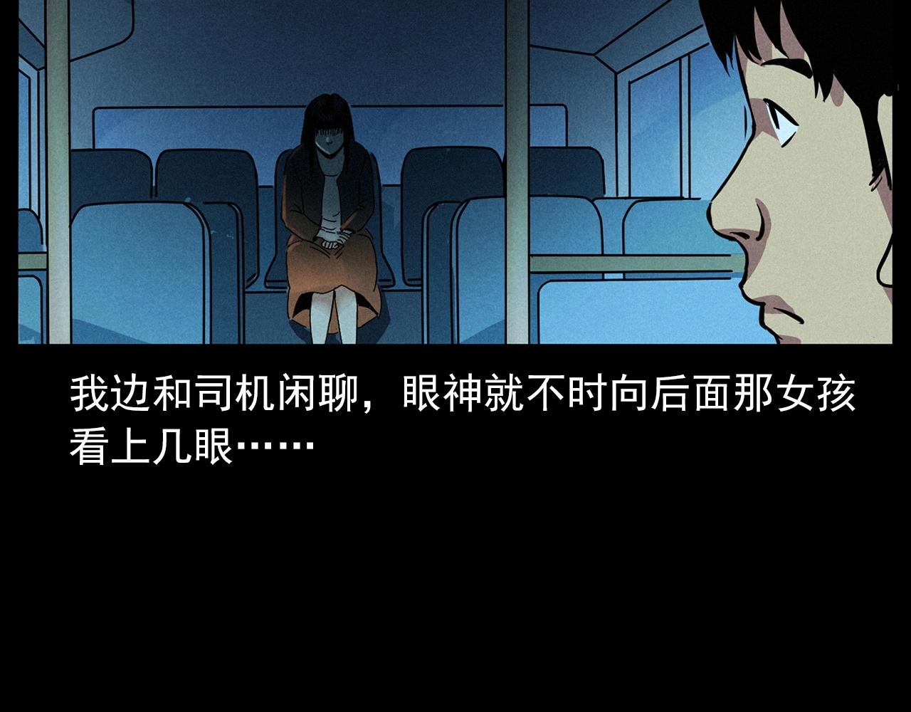 第419话 她28