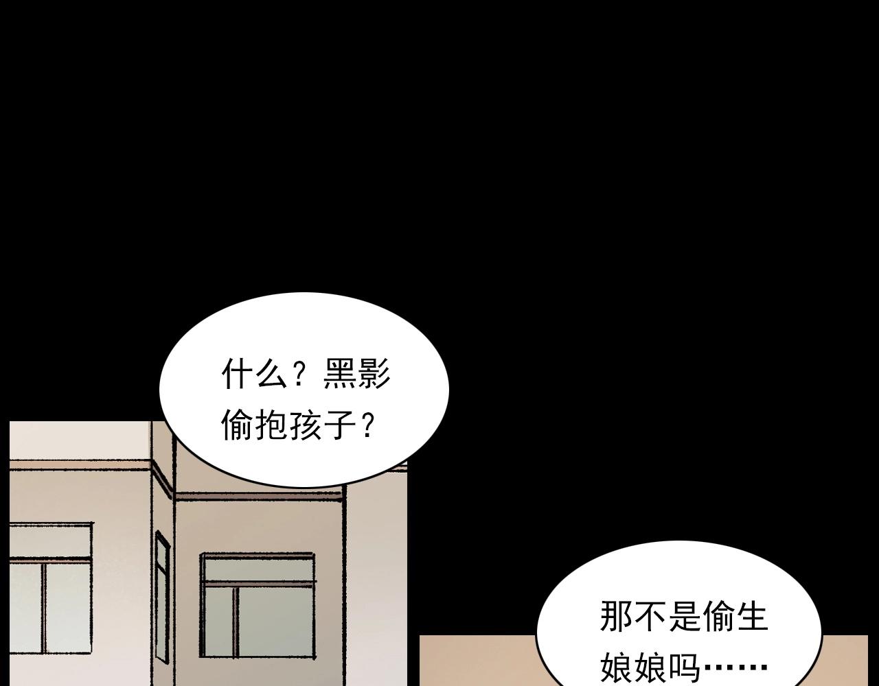 第233话 偷生娘娘95