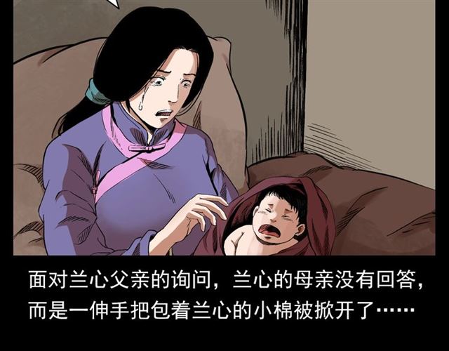 第126话 噬梦恶灵！12