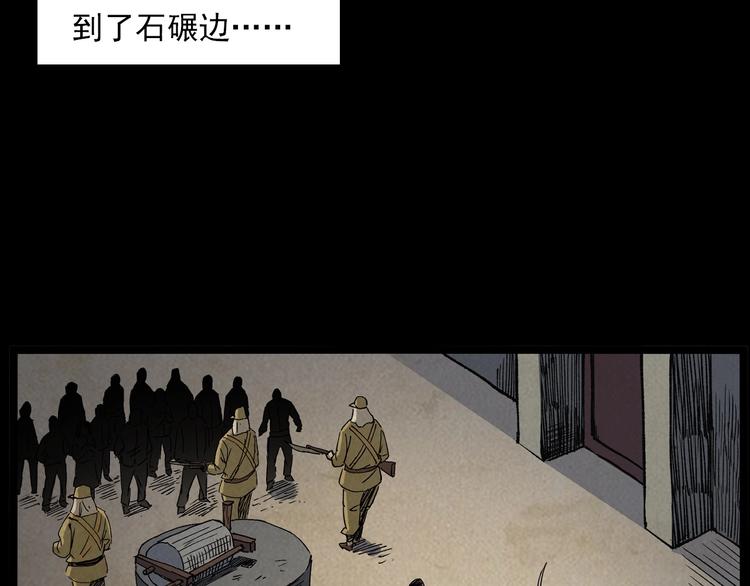第266话 石碾79