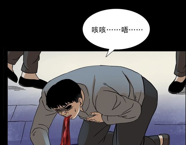 第150话   阎老九之疫鬼64