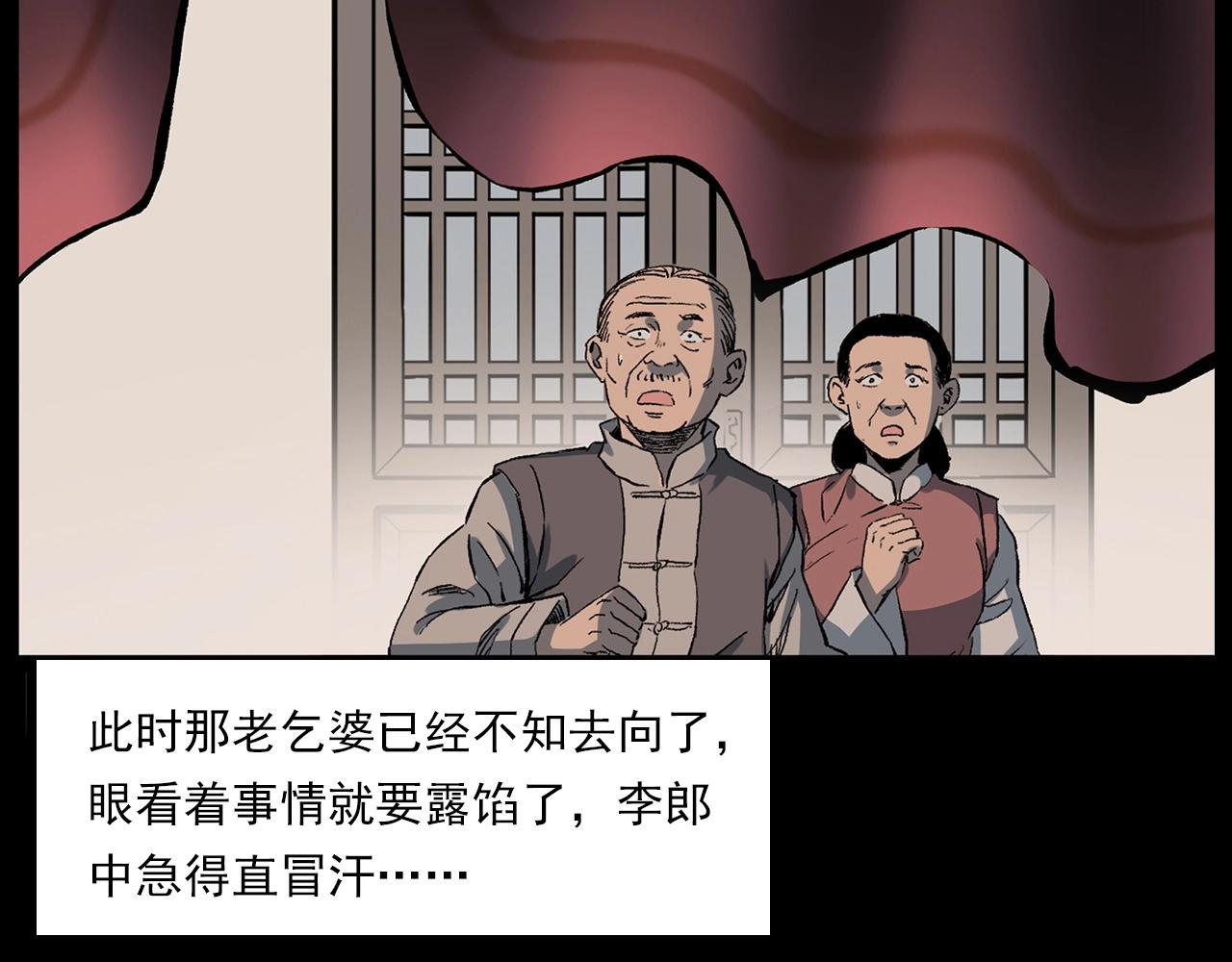 第219话 老乞婆94