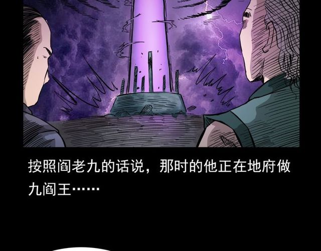 第104话 鬼王出世！86