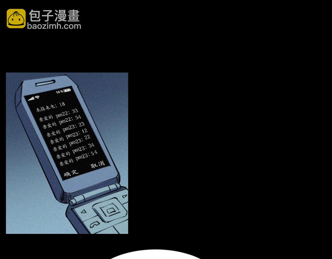 第408话 宿醉54