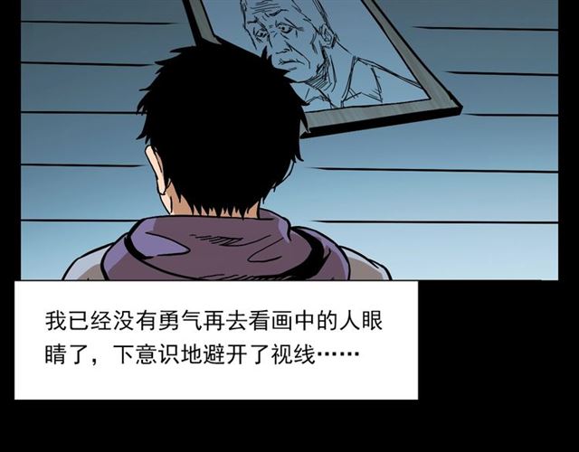 第142话   午夜剧场之素描74