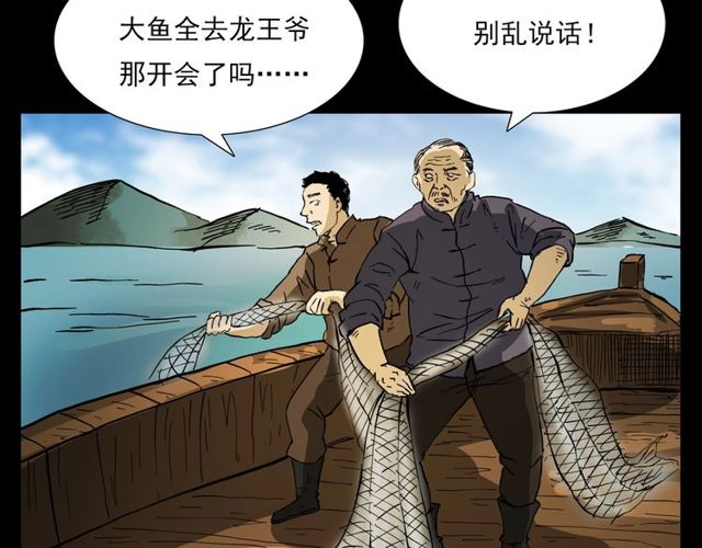 第106话 血虫！28