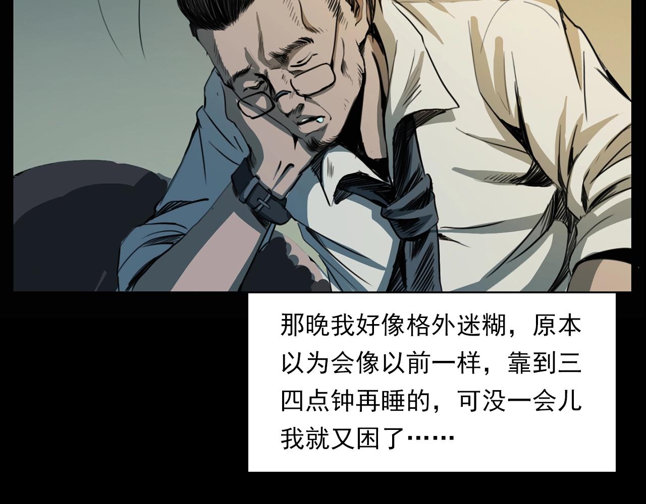 第207话 午夜场之天台43