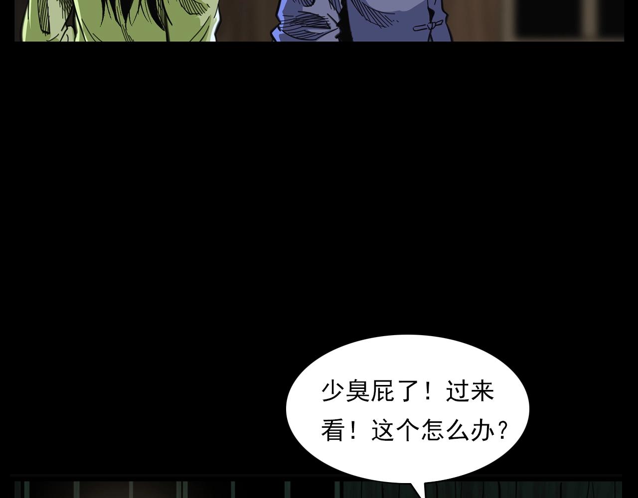 第201话 阎老九之骨牌55