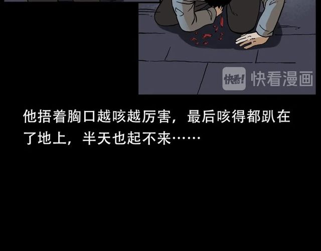 第150话   阎老九之疫鬼63