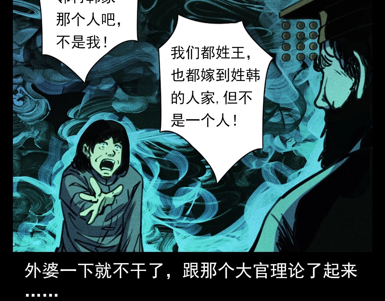 第368话 停尸61