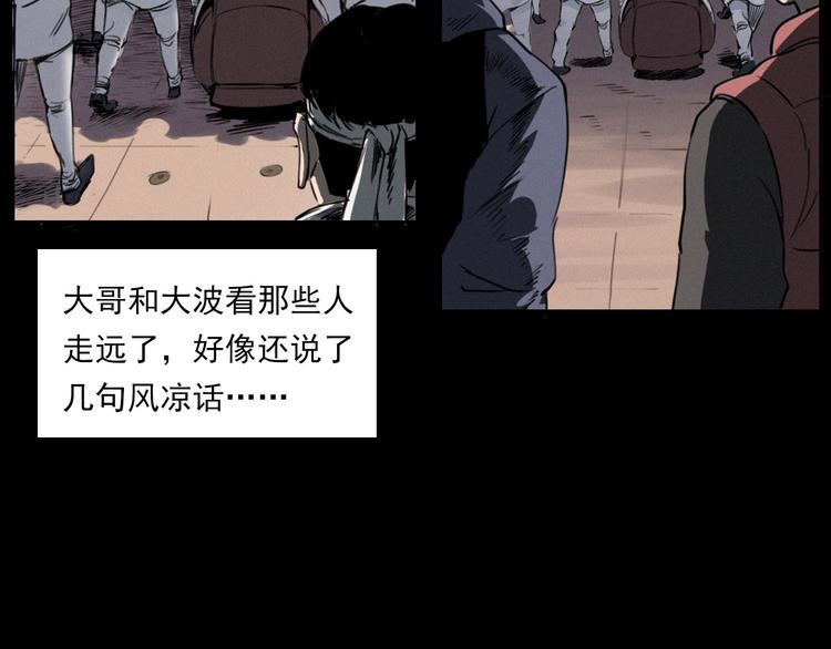 第282话 第四人23