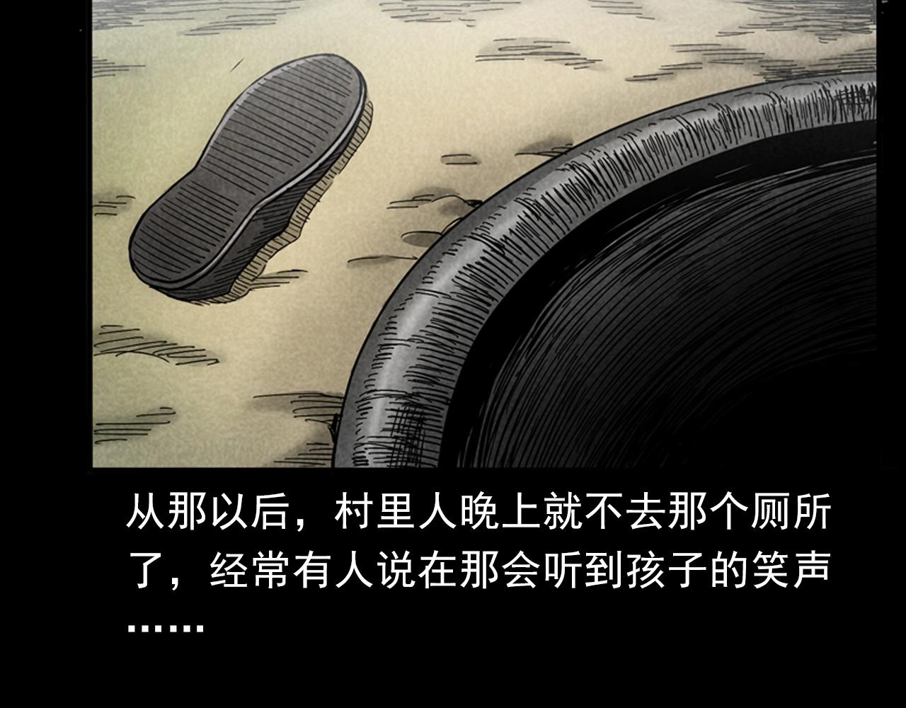 第381话 荒村诡事95