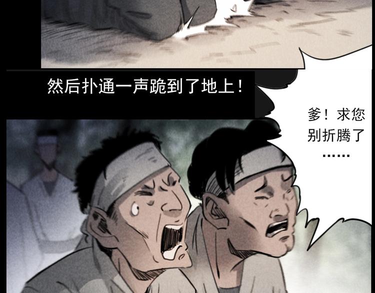 第291话 送葬54