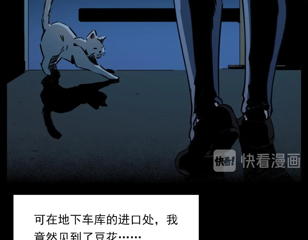 第212话 午夜场之停车场诡影101