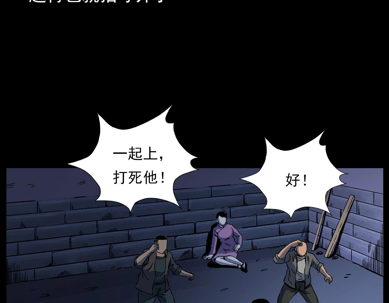 第178话 阎老九之好男人46