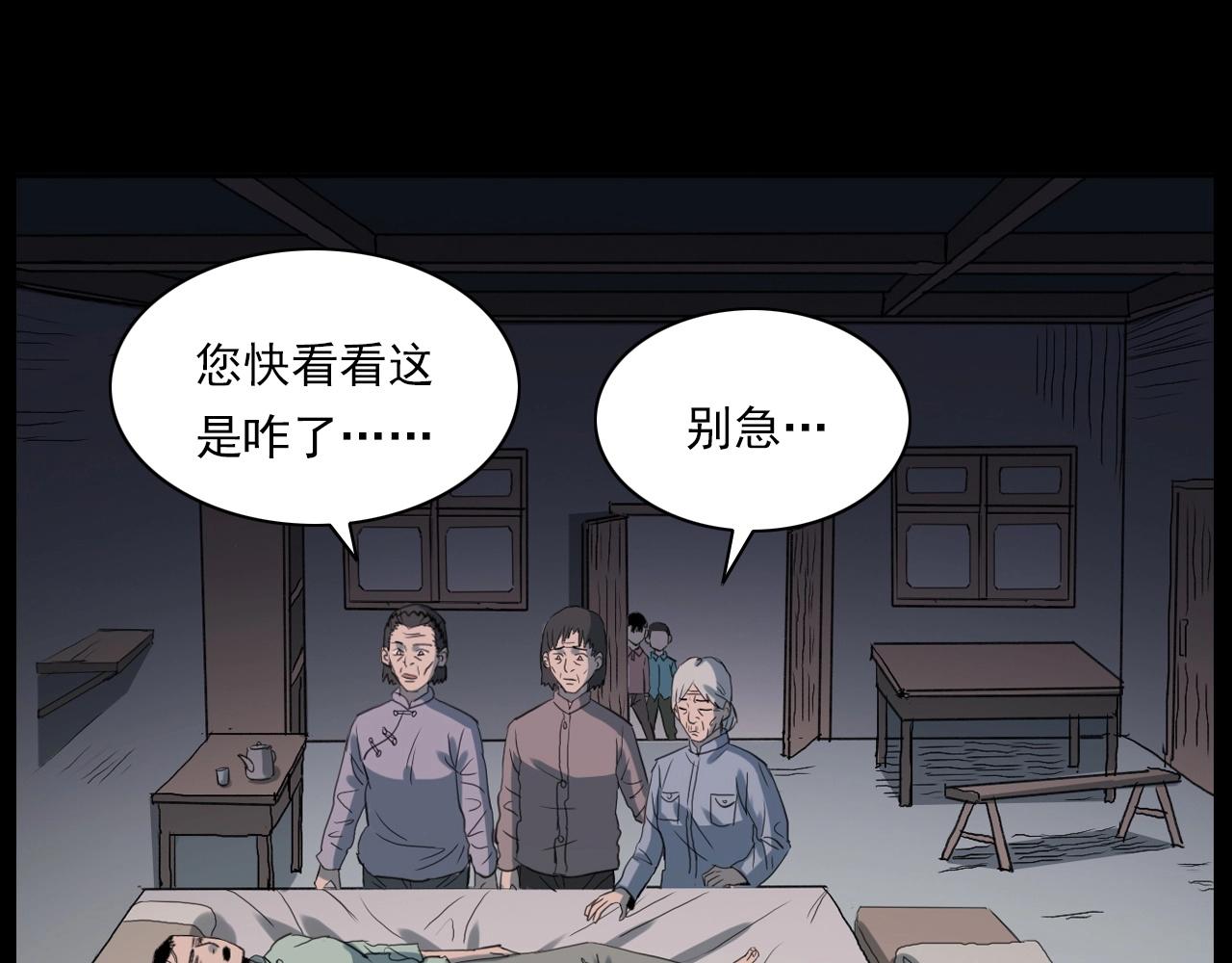 第221话 刘婶49