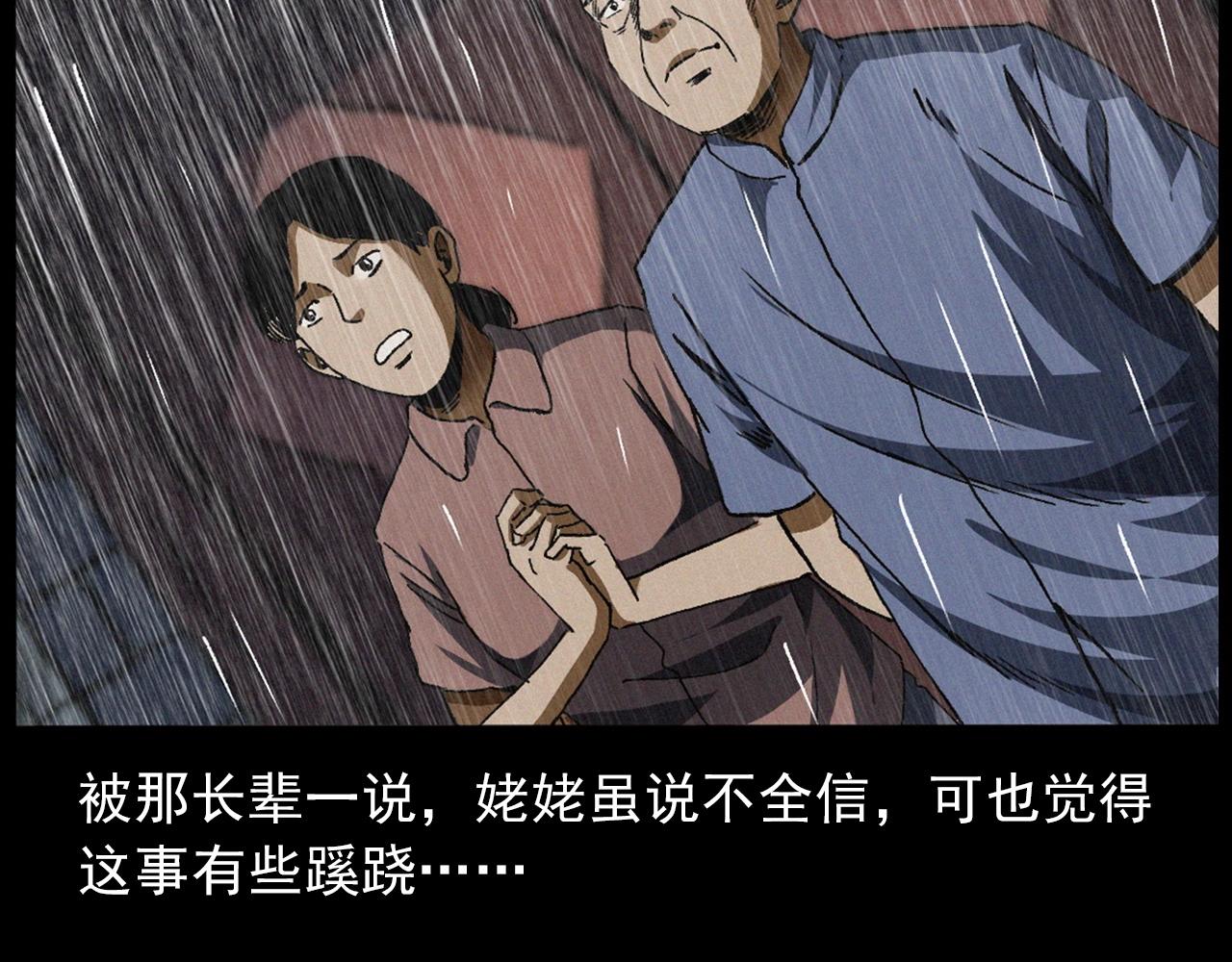 第410话 牛胞衣71