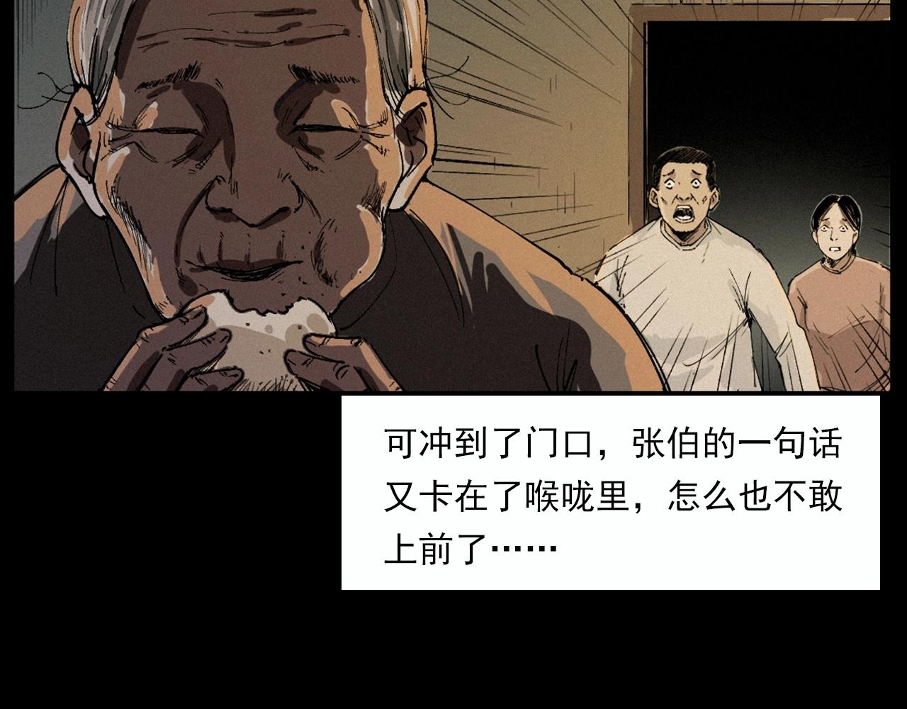 第220话 走阴37