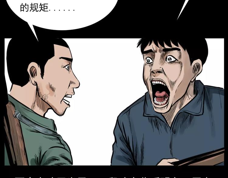 第9话 猎狐54