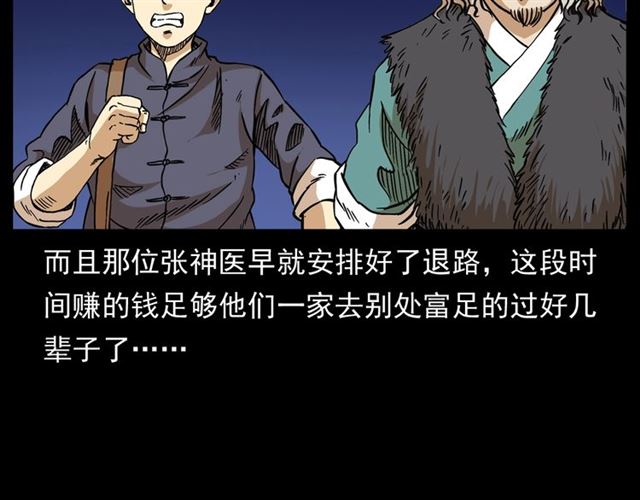 第154话  这个老头坏得很！133