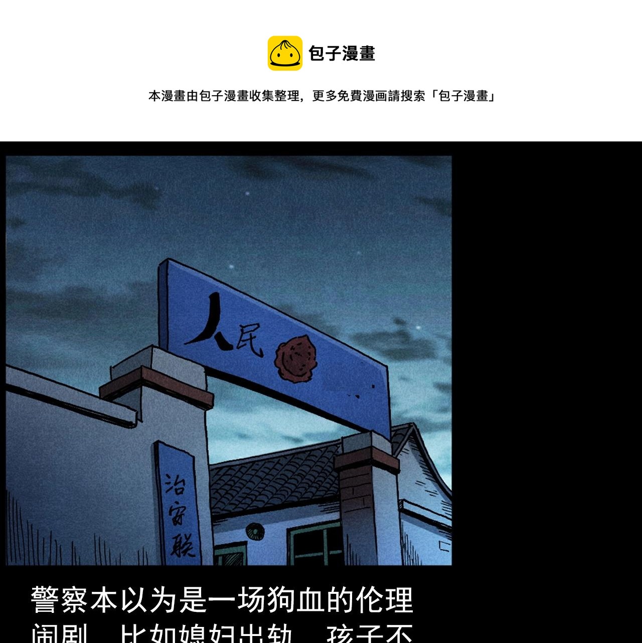 第421话 白狐10