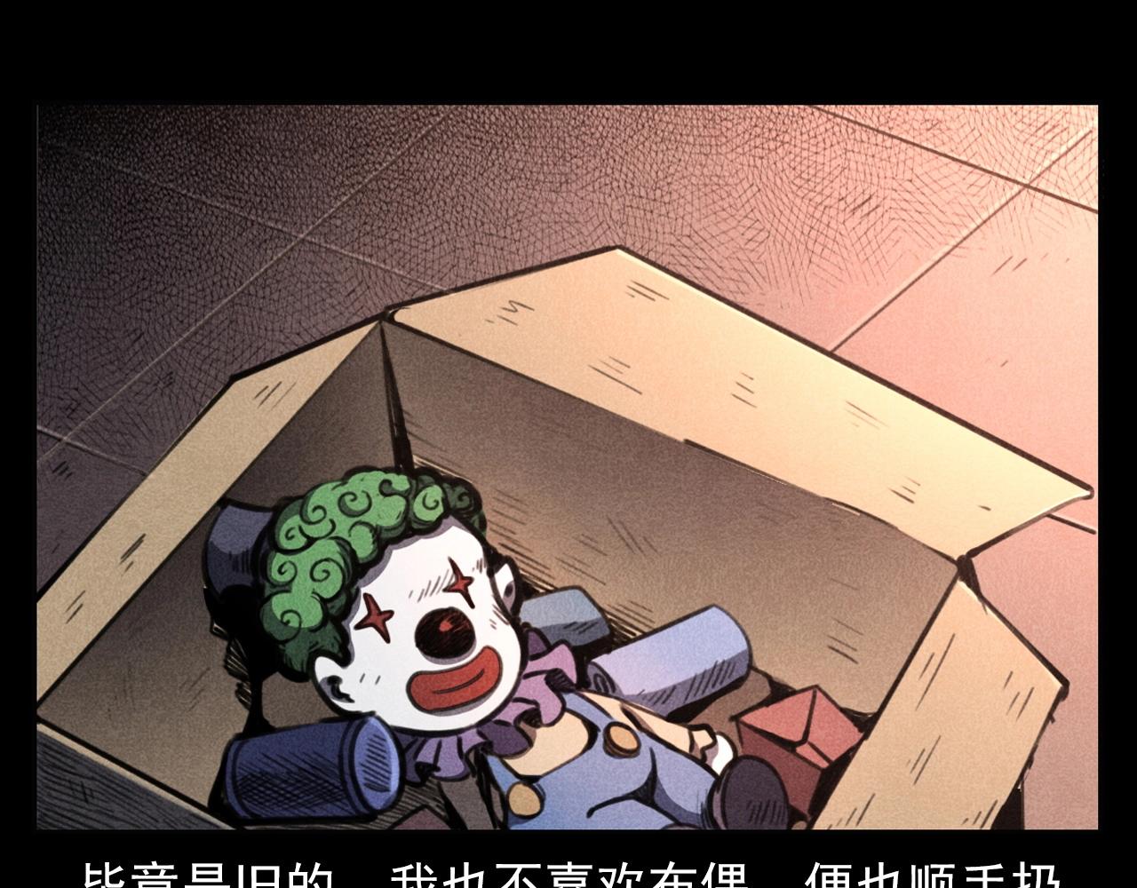 第362话 小丑布偶17