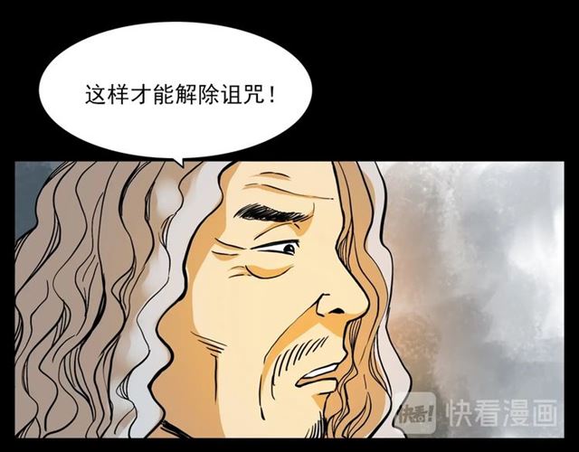 第130话 阴阳商人！60