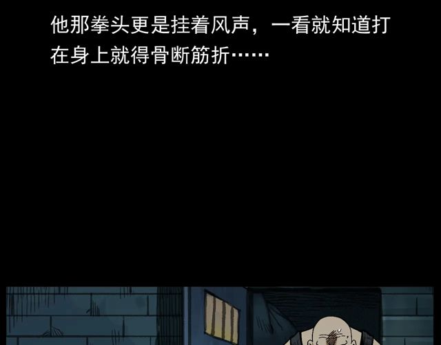 第170话  阎老九之盗墓贼149