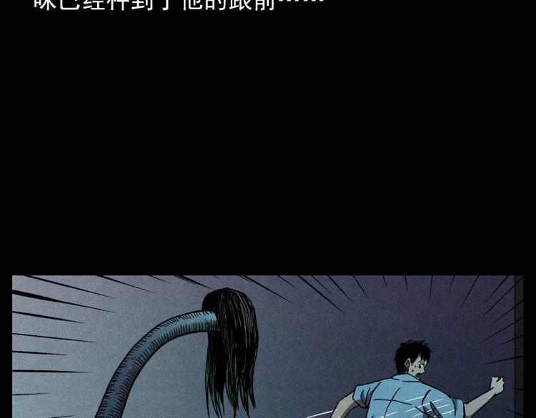 第306话 后背有人56