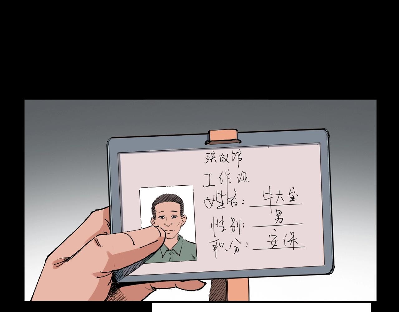 第217话 殡仪馆诡事14