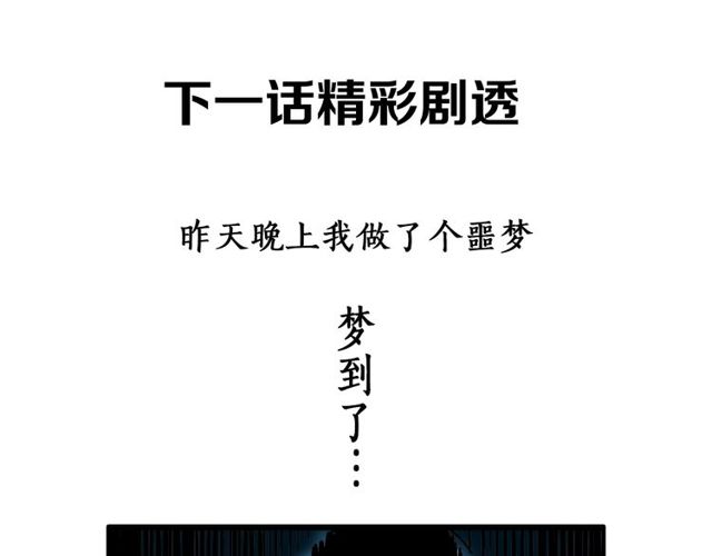 第134话  鬼飘虫177