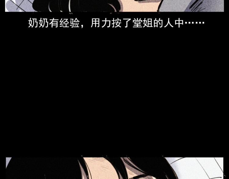 第314话 招魂风铃63