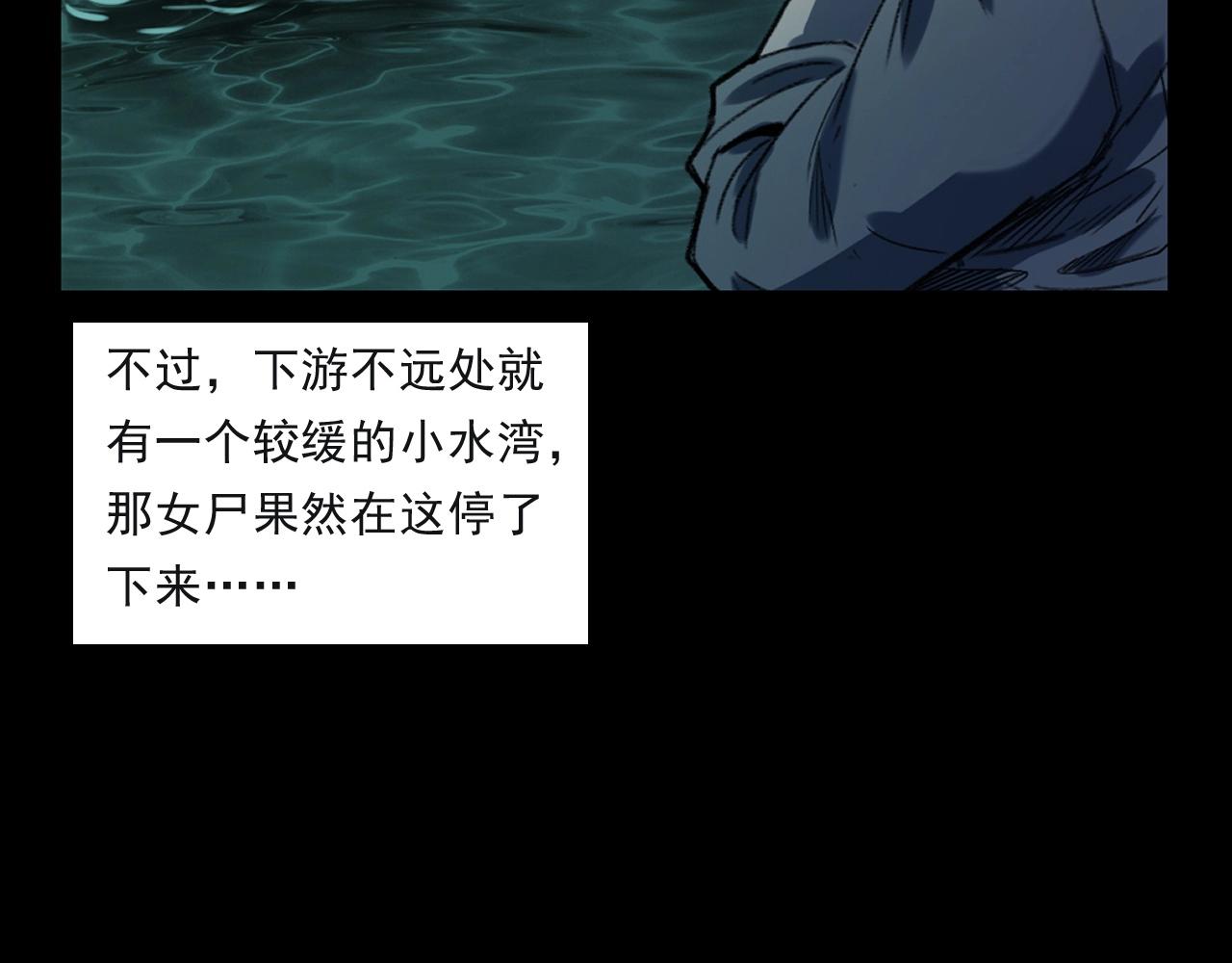 第244话 浮尸29
