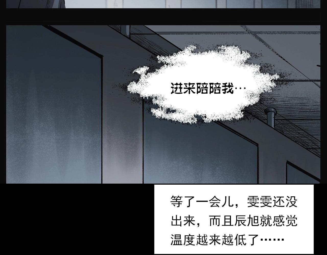 第228话 女生遇鬼66