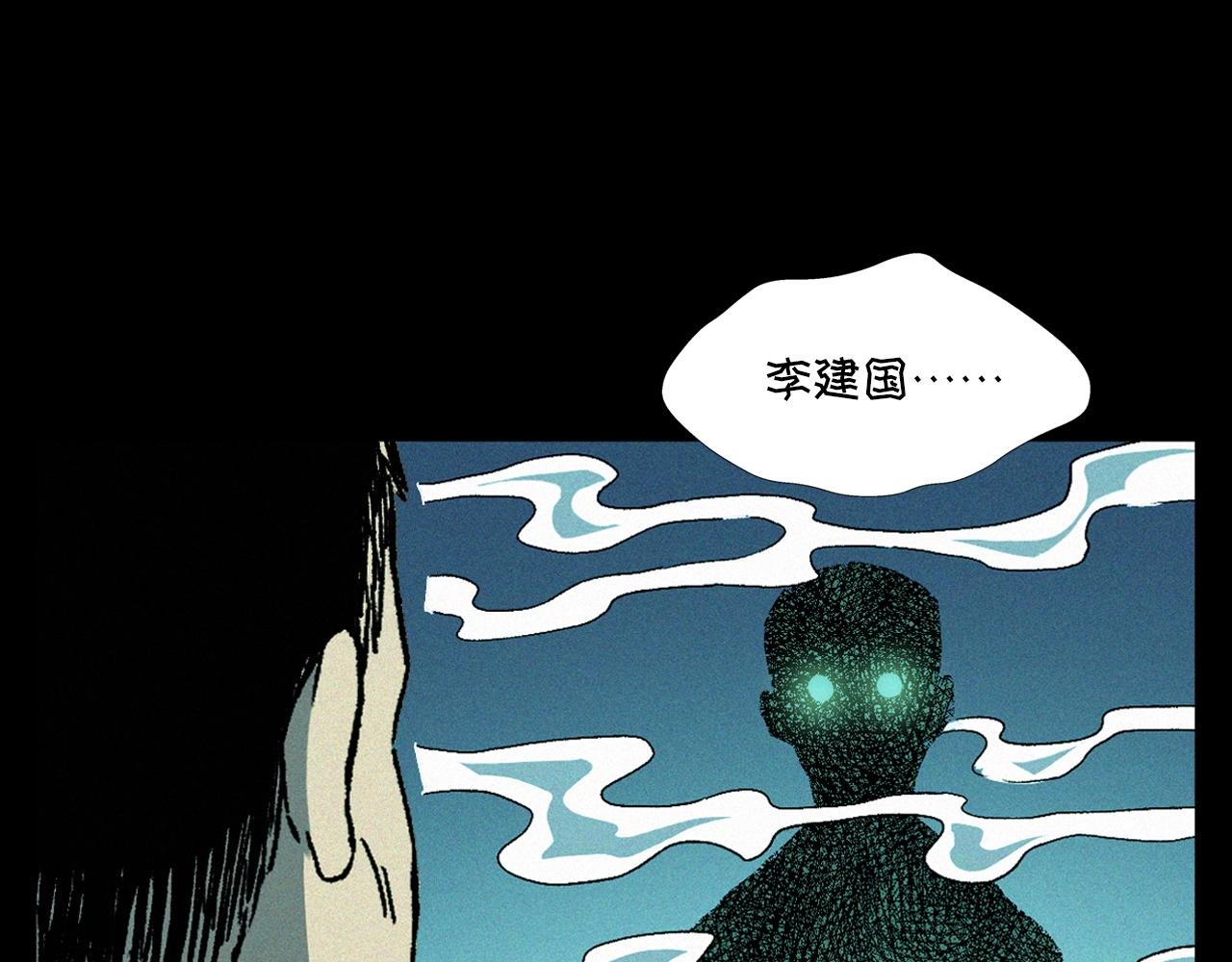 第347话 雾中采石矿37