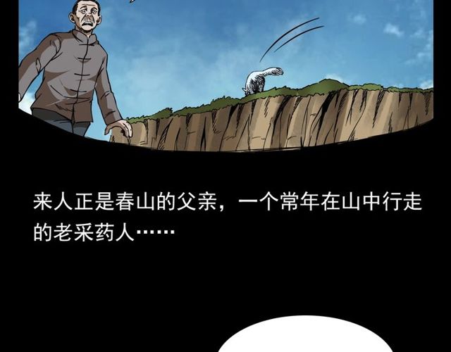 第112话 狐鸣笛！55