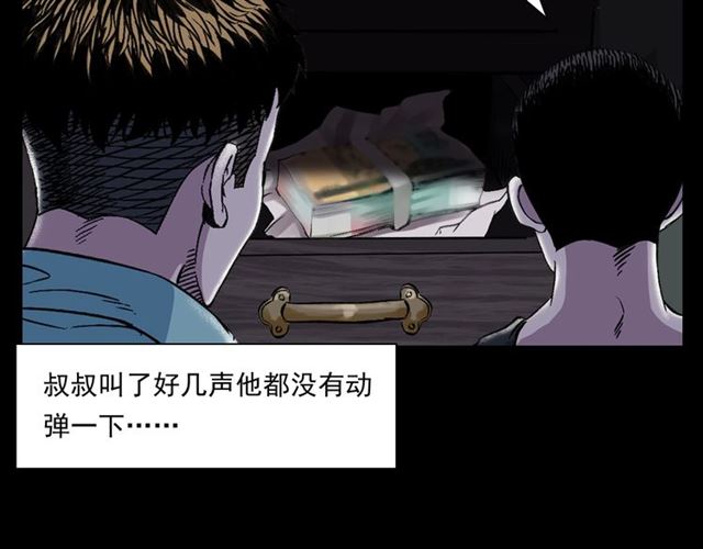 第153话 午夜场之叔叔的故事48