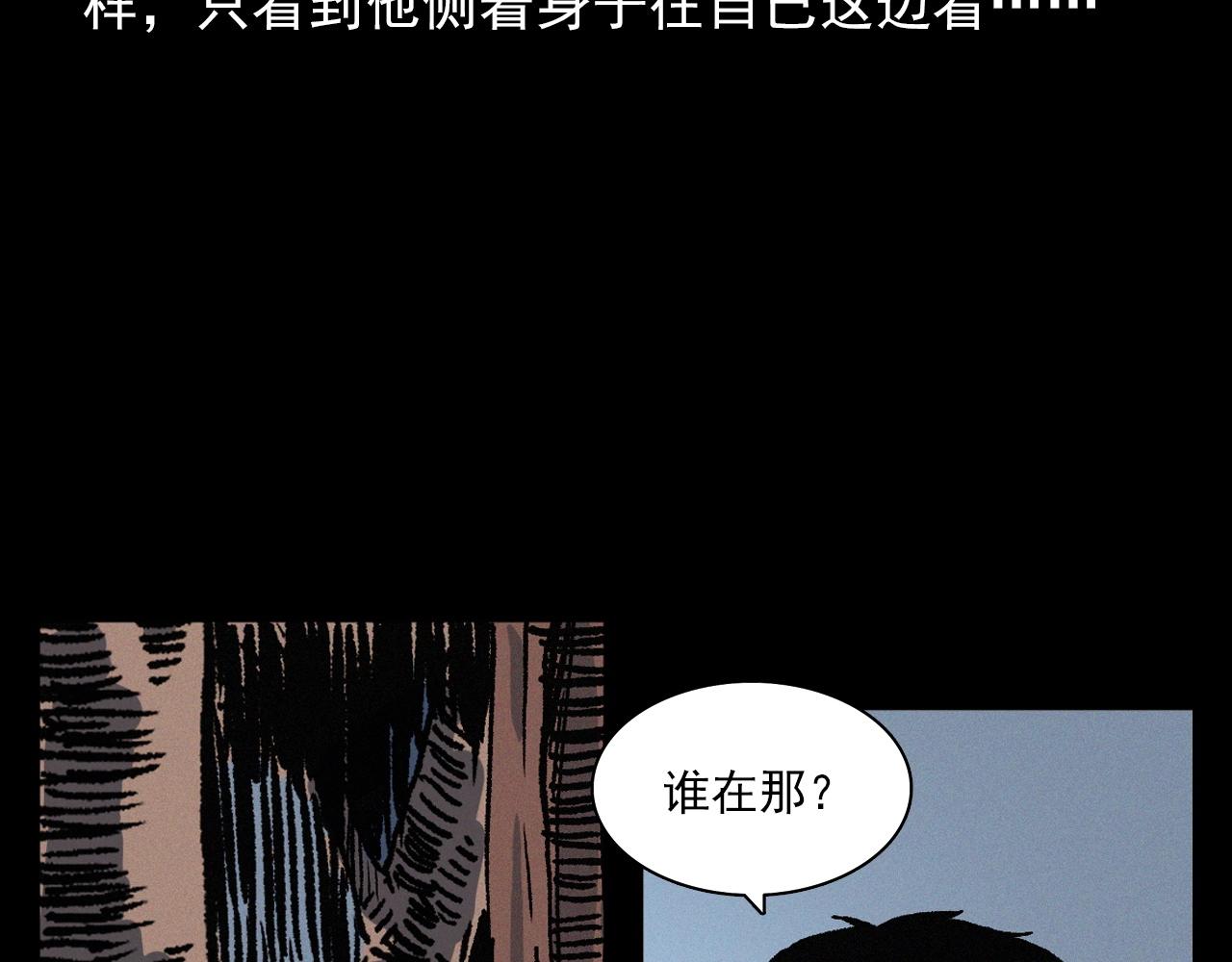 第396话 鬼架71