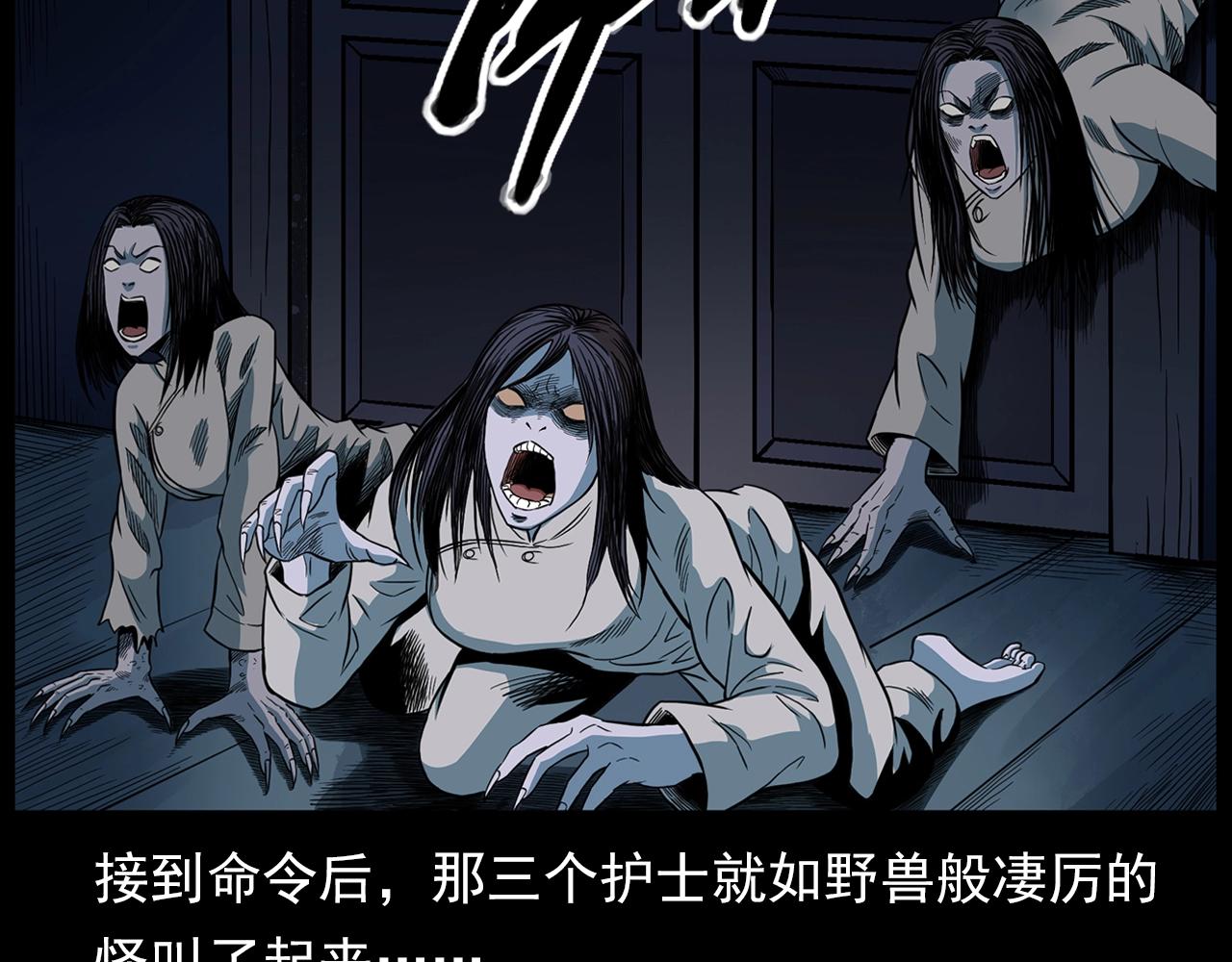 第192话  阎老九之守墓妖13