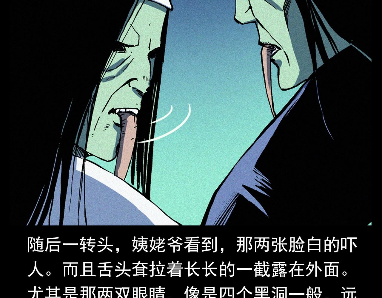 第338话 阴差上门62