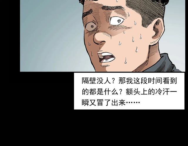 第171话 午夜场之偷窥98